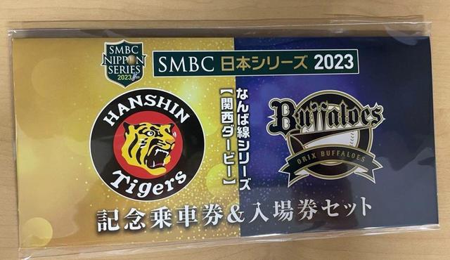 阪神タイガース優勝記念スマイルビスコ 阪神なんば線入場券セット-