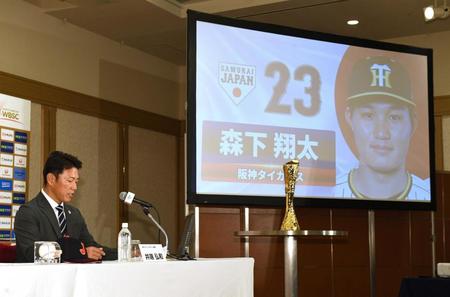 　森下の選出を発表する井端監督