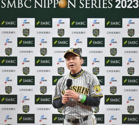 阪神大勝で「逆３３－４」トレンド　岡田監督も「前回４連敗してるんで」と自虐　ファン沸騰