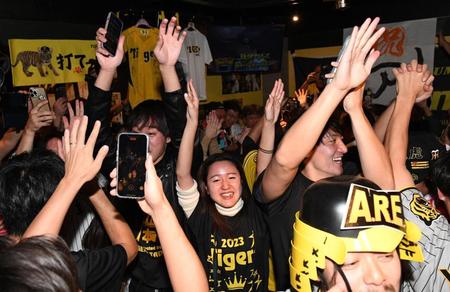 　日本一に喜ぶ阪神ファン＝東京・新橋のＴＩＧＥＲ　ＳＴＡＤＩＵＭ（撮影・佐々木彰尚）