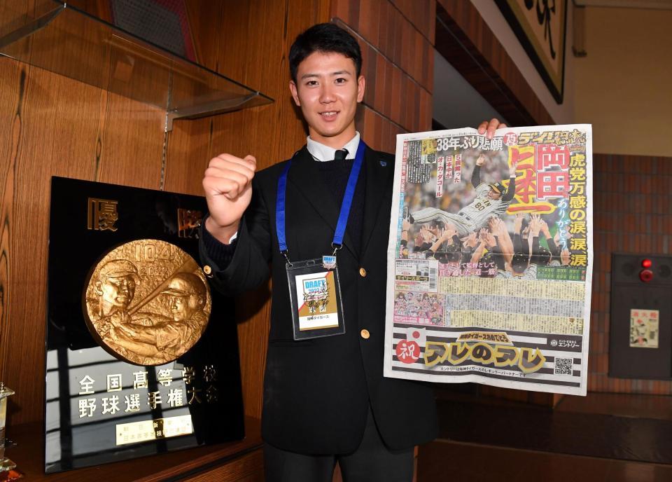 阪神 ドラフト３位指名の山田脩也が指名あいさつ 前日に３８年ぶり日本