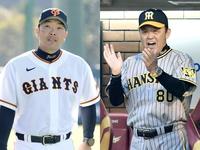 　開幕戦で激突する阿部監督（左）と岡田監督