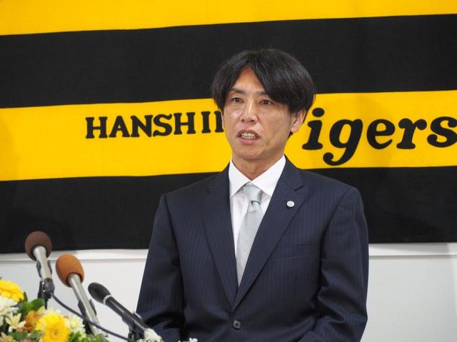 阪神・渡辺亮コーチが就任会見「本当に自分でいいのかと」スカウトから
