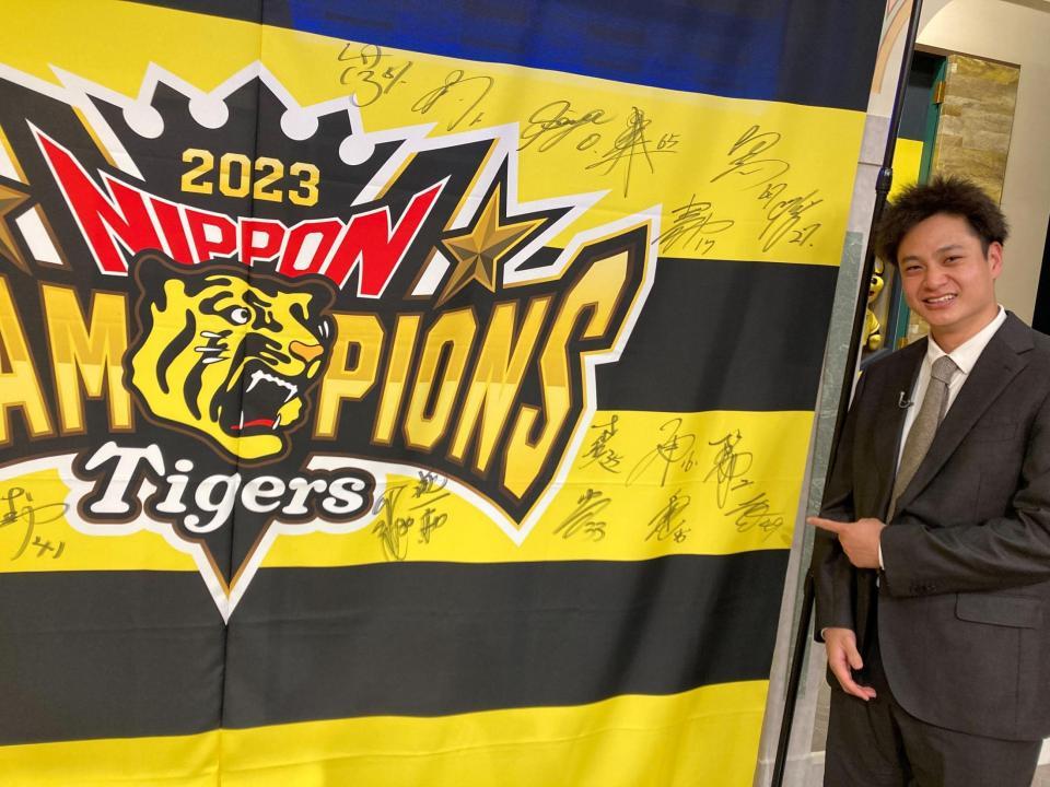 阪神・大竹 「熱血！タイガース党」に初出演 幼少期にV戦士の