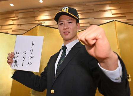 　プロに入っての目標を「トリプルスリー」と色紙に記した阪神３位指名山田（撮影・西岡正）