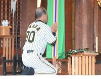 　西宮神社に玉串を奉納する岡田監督＝２７日