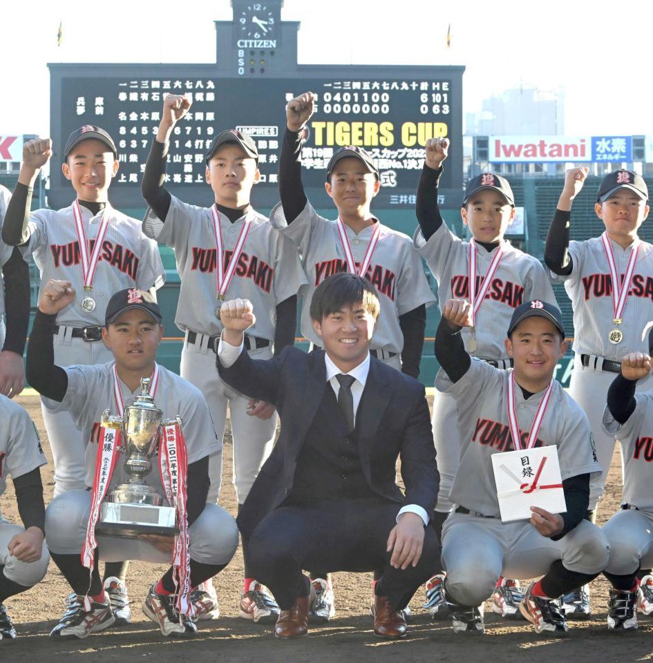 　タイガースカップ優勝の兵庫夢前ヤングナインと共に記念写真に納まる阪神・桐敷拓馬（前列中央）＝甲子園（撮影・高部洋祐）