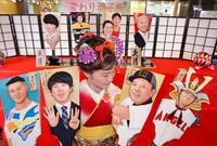 　今年話題となった人物を描いた「変わり羽子板」。阪神の岡田彰布監督（前列右から２番目）や、将棋の藤井聡太八冠（同左から２番目）ら９人が選ばれた