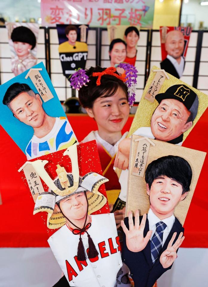 　今年話題となった人物を描いた「変わり羽子板」。阪神の岡田彰布監督（中列右）や、将棋の藤井聡太八冠（前列右）ら９人が選ばれた