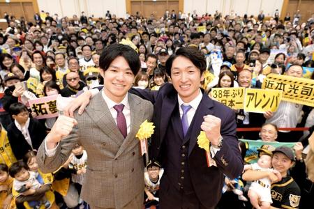 　大勢のファンの前でポーズを決める中野（左）と近本（撮影・堀内翔）