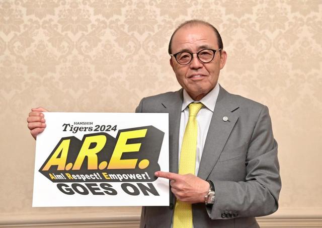 阪神 来季スローガンは「A．R．E． GOES ON」 岡田監督の「お 