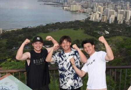　ダイヤモンドヘッドを登った（左から）小野寺、桐敷、栄枝（撮影・中田匡峻）