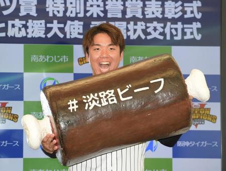 阪神・村上　大ブレーク経て地元・南あわじ市に帰還　地元民から歓声