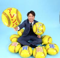 　「アレ（優勝）」を達成し、今年は「アレンパ（連覇）」をつかみにいく村上（撮影・中田匡峻）
