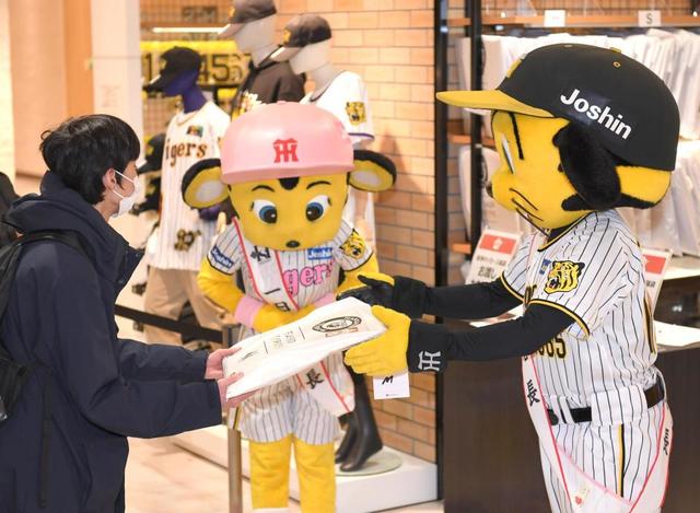 阪神タイガース ワイン マスコットキーチェーン付き 野球