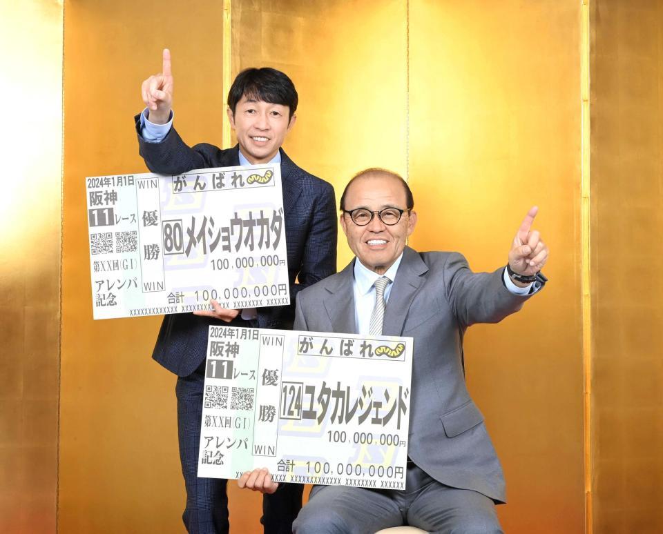 　“優勝”一点買いの馬券で互いにエールを送った武豊（左）と岡田監督（撮影・高部洋祐）