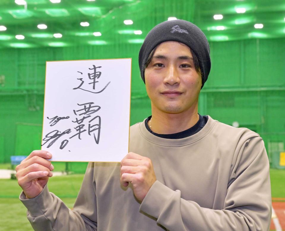 　今季の目標に「連覇」を掲げた木浪