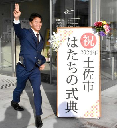 【写真】阪神・森木　２０歳代表で謝辞「初勝利」誓う　地元で「はたちの式典」出席「より一層頑張ろうって」