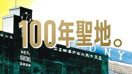 　『ドカベン』©水島プロダクション