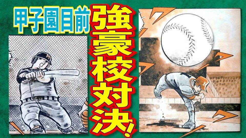 Amazon.co.jp: 額装品 水島新司 ドカベン 山田太郎 貴重イラスト