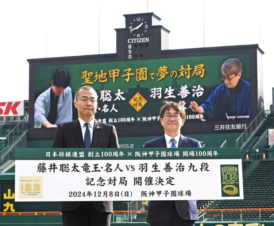 　１２月８日に藤井聡太八冠と甲子園での対戦が決まった羽生善治九段（右）。左は向井格郎阪神甲子園球場長（撮影・中田匡峻）