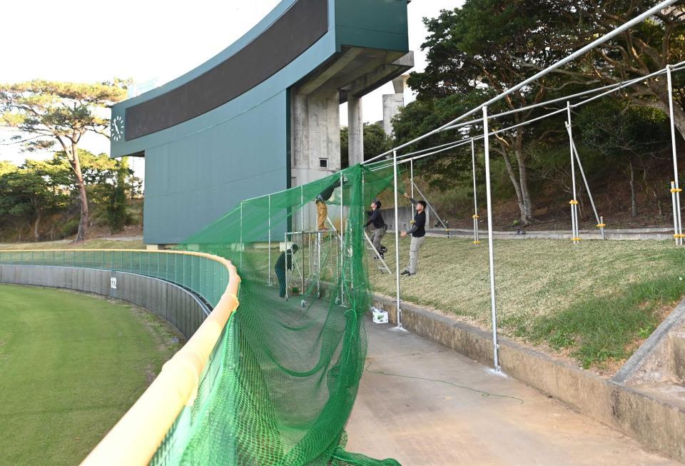 　宜野座球場の右中間に取り付けられる防球ネット