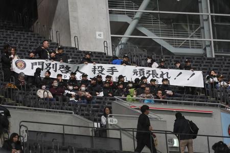 　門別を応援する横断幕（撮影・田中太一）