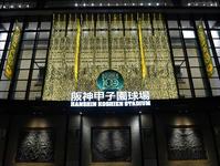 　甲子園球場のイルミネーション（撮影・中田匡峻）