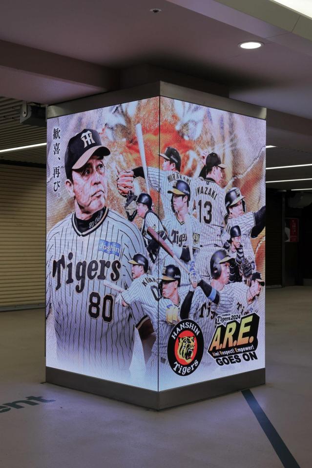 　コンコースに設置されたデジタルサイネージ（阪神甲子園球場提供）