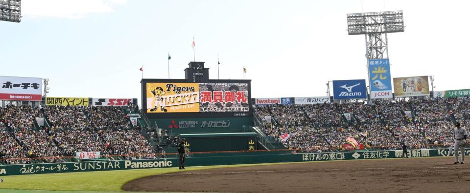 　巨人とのオープン戦で満員となった甲子園のスタンド（撮影・田中太一）