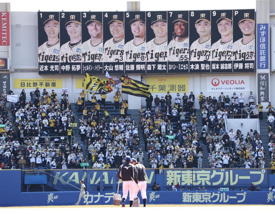 　発表された阪神スタメン（撮影・西岡正）