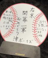 　子どもたちから色紙にメッセージが寄せられた。長男の球道くんは右京に憧れを抱き、高校野球の舞台へ飛び込む