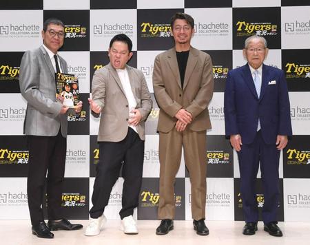 　記者発表会に出席した（左から）鈴木徹也プロデューサー兼編集長、ダイアン・津田篤宏、鳥谷敬氏、吉田義男氏（撮影・石井剣太郎）