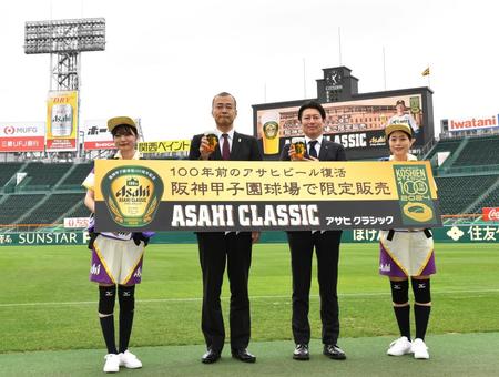 　「アサヒクラシック」記者発表会に出席した阪神甲子園球場長・向井格郎（中央左）とアサヒビール株式会社マーケティング本部新ブランド開発部・西村壮一郎部長（中央右）。両端は客席販売員（撮影・中田匡峻）