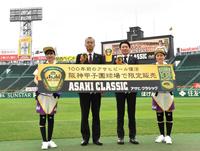 　「アサヒクラシック」記者発表会に出席した阪神甲子園球場長・向井格郎（中央左）とアサヒビール株式会社マーケティング本部新ブランド開発部・西村壮一郎部長（中央右）。両端は客席販売員（撮影・中田匡峻）