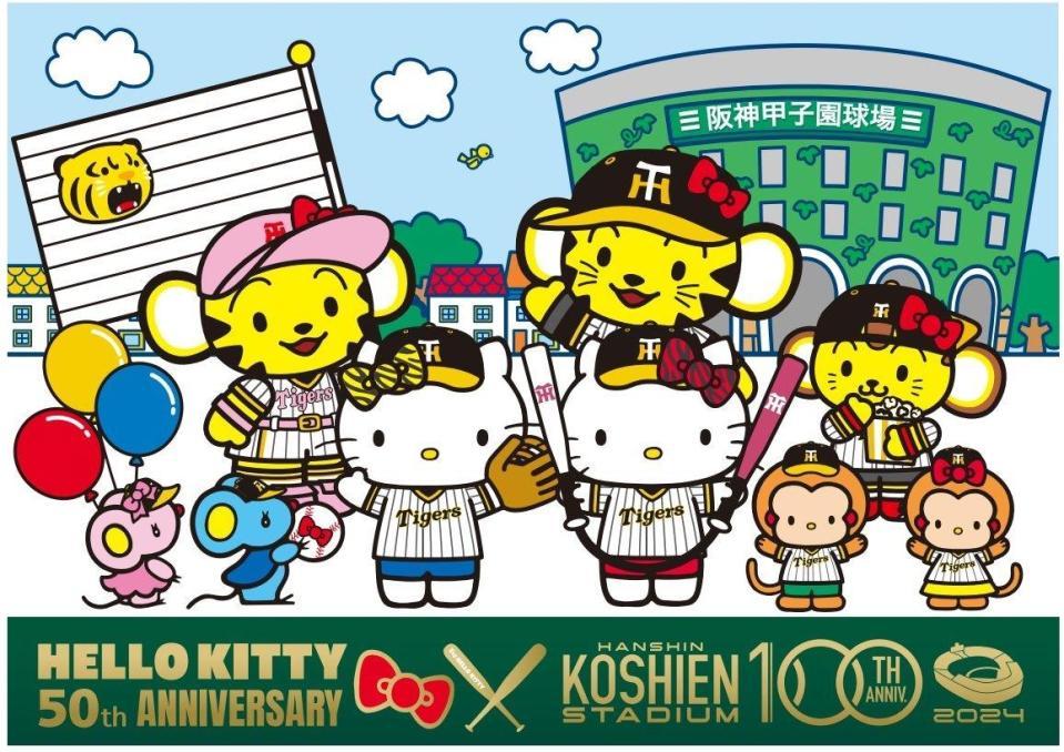 　甲子園、ハローキティ、阪神のマスコットキャラクターを組み合わせた特別イラスト（球団提供）