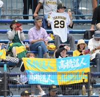 　高橋のがい旋登板に駆けつけた阪神ファン（撮影・伊藤笙子）