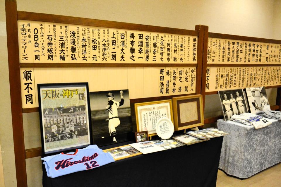 　若生さんの葬儀・告別式で広島時代のユニホームなどが飾られていた。供花御芳名には阪神・岡田監督の名前なども。