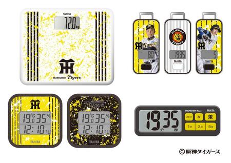 　タニタから発売された阪神コラボの健康グッズ