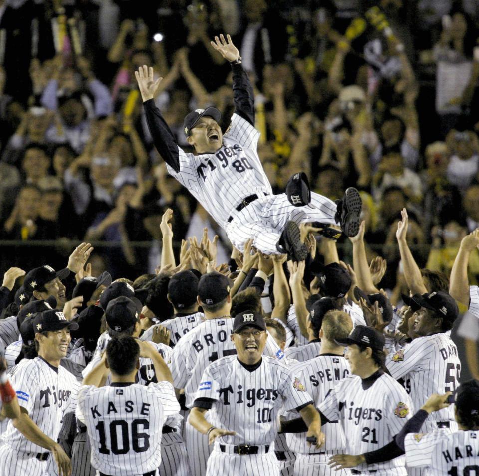 　２００５年９月２９日　リーグ優勝を決めナインに胴上げされる岡田監督