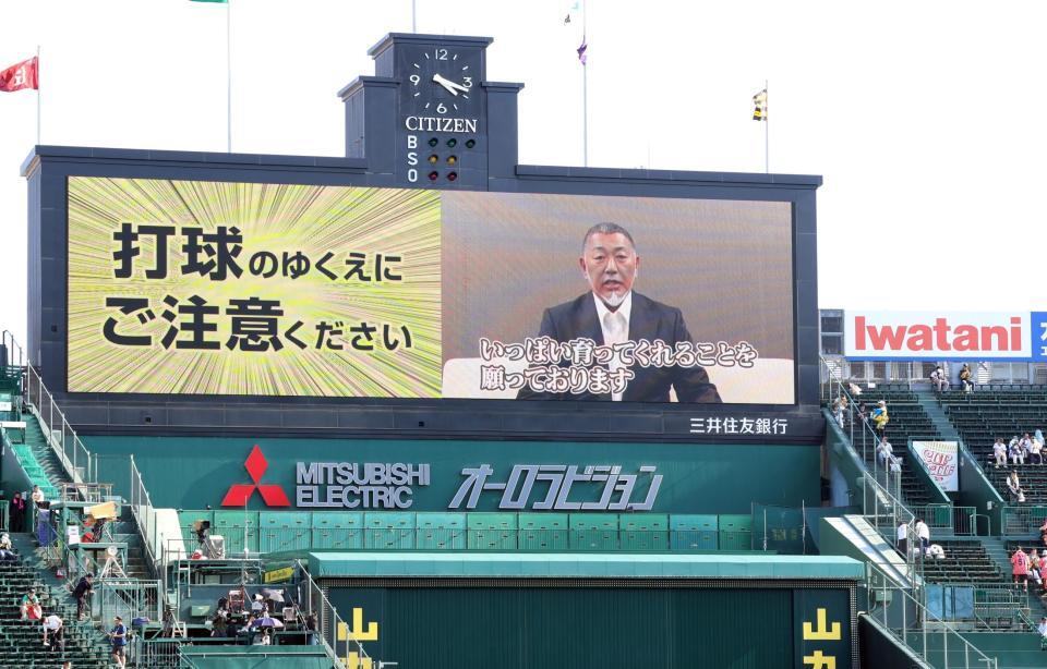 　ビデオメッセージで甲子園１００周年の謝辞を述べる清原和博氏（撮影・田中太一）