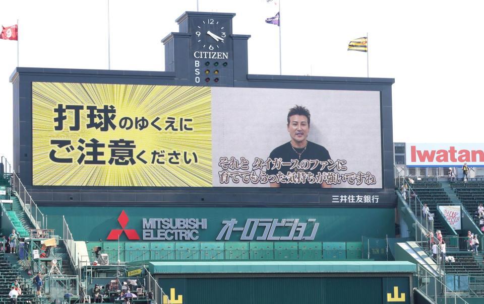 　ビデオメッセージで甲子園１００周年の謝辞を述べる日本ハム・新庄監督（撮影・田中太一）