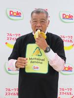 　「もったいないバナナ」を試食する掛布雅之氏