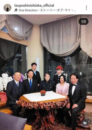 西岡剛氏のインスタグラム（＠ｔｓｕｙｏｓｈｉｎｉｓｈｉｏｋａ＿ｏｆｆｉｃｉａｌ）から