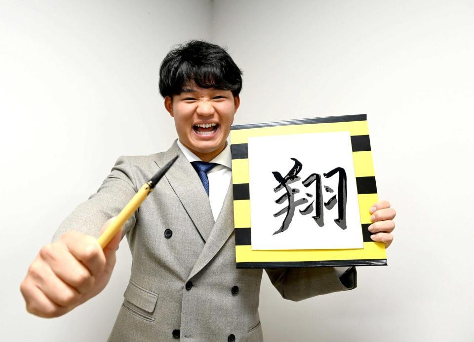　自身で書いた今年の漢字「翔」を手に、来季もさらなる活躍を誓う森下（撮影・飯室逸平）