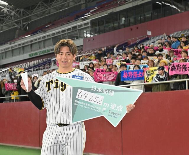 阪神の梅野が日本記録更新 紙飛行機で日本最長の飛距離/阪神タイガース