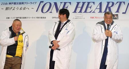 阪神・掛布ＯＢ会長が神戸市長田区で阪神・淡路大震災の復興フリーライブに参加　井川氏、松村邦洋とのトークショーで野球殿堂入りの裏話も披露