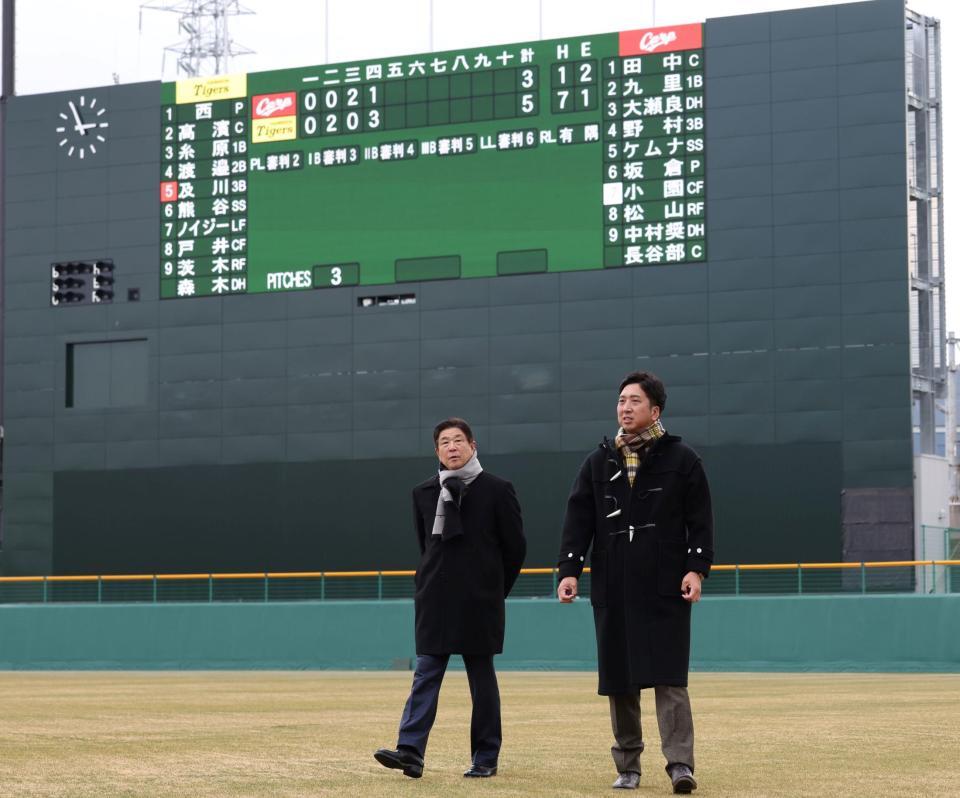 　新グラウンドを視察した平田２軍監督（左）と藤川監督（撮影・中田匡峻）