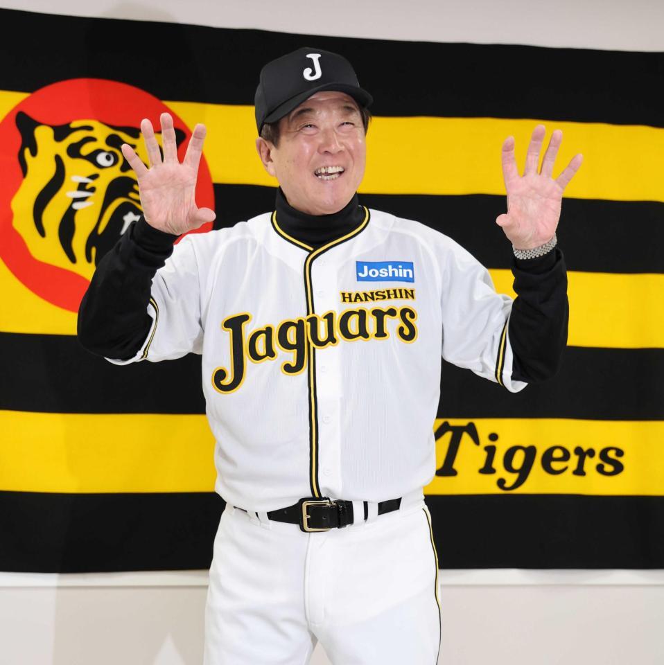 阪神タイガース デサント 実使用 支給 平田勝男 二軍監督 来