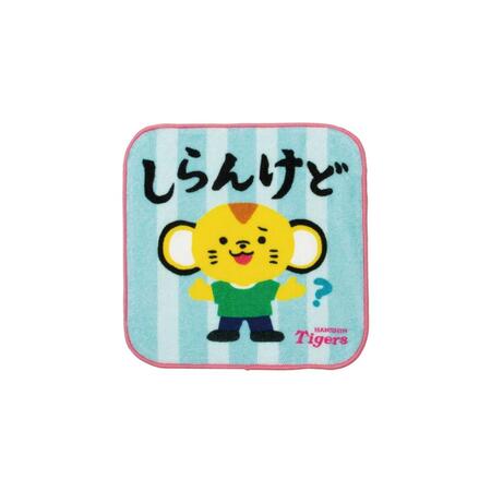 　シークレット関西弁トラッキーミニ今治タオル